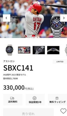 SEIKO ASTRON SBXC141 SHOHEI OHTANI LIMITED EDITION MEN'S WRISTWATCH ROUND FACE
