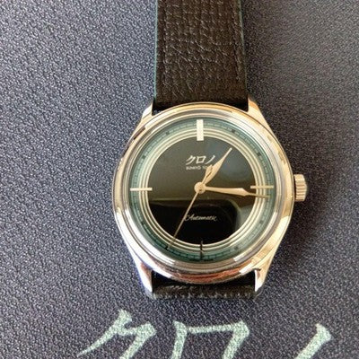 KURONO TOKYO 2024 ANNIVERSARY REIWA CB003G AUTOMATIC 37MM JAPAN LTD WATCH RARE!
