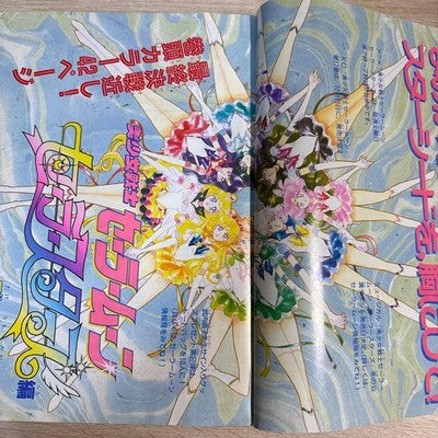 Nakayoshi December 1996 Manga Magazine Sailor Moon Rare From Japan