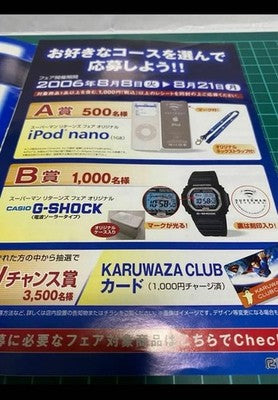 CASIO G-SHOCK SUPERMAN RETURNS RADIO SOLAR DIGITAL WATCH LIMITED JAPAN