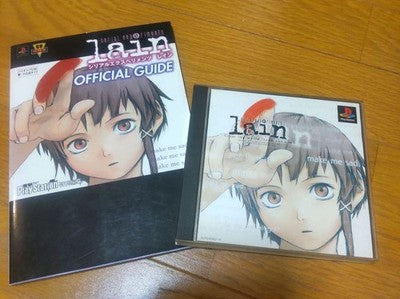 SERIAL EXPERIMENTS LAIN PLAYSTATION PS GAME & OFFICIAL GUIDE BOOK SET JAPAN