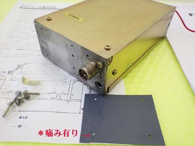 YAESU FEX-736-50 50MHZ 10W MODULE FOR FT-736 + JAPANESE ADJUSTMENT MANUAL AS IS
