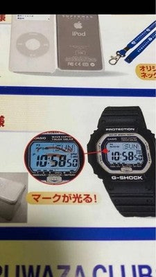 CASIO G-SHOCK SUPERMAN RETURNS RADIO SOLAR DIGITAL WATCH LIMITED JAPAN