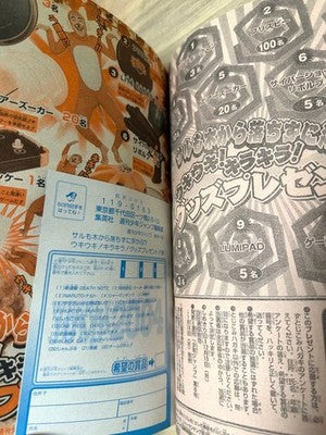 WEEKLY SHONEN JUMP 2004 ISSUE 1 DEATH NOTE NEW SERIES KICKOFF MANGA RARE