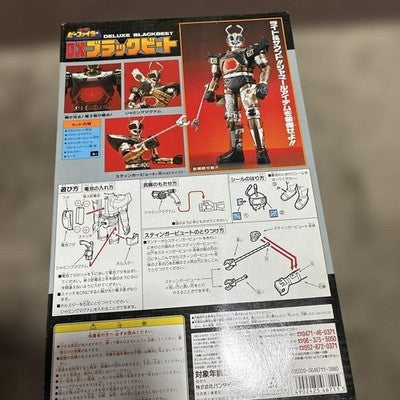 Bandai Heavy Armor B-Fighter DX Black Beat Figure Set - New Unopened