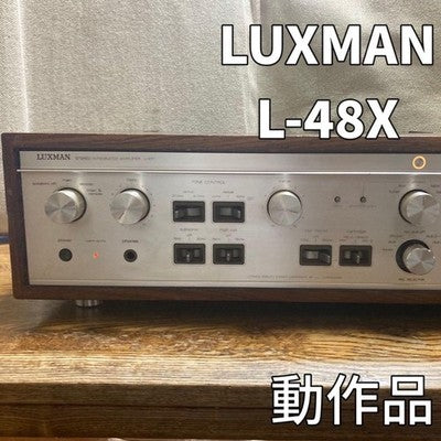 LUXMAN L-48X INTEGRATED STEREO AMPLIFIER TESTED FROM JAPAN