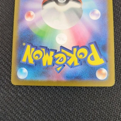 MEW EX SAR SV2A 205 165 POKEMON CARD 151 FULL ART RARE JAPAN COLLECTORS