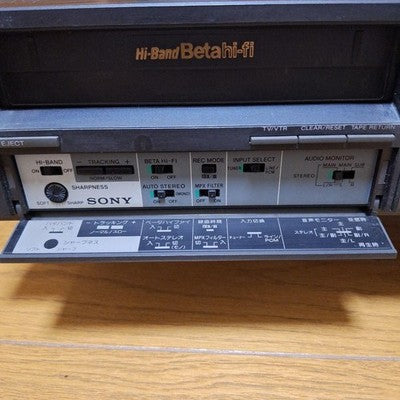 SONY SL-HF500 HI-BAND BETA HI-FI VCR - OPERATION CONFIRMED - WITH REMOTE