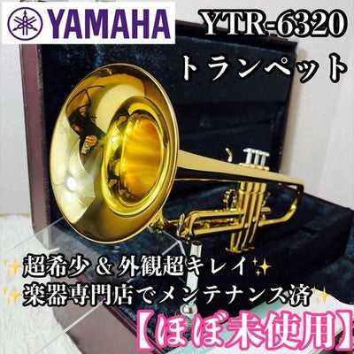 YAMAHA YTR6320 TRUMPET MINT WITH CASE MOUTHPIECE ACCESSORIES JAPAN