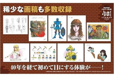 TOWER OF DRUAGA 40TH ANNIVERSARY BOX OFFICIAL RECORDS COMPLETE COLLECTION