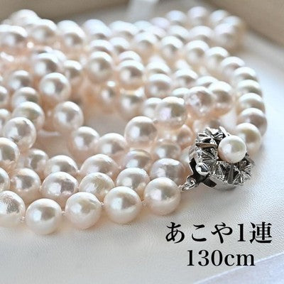 AKOYA PEARL NECKLACE GENUINE 8MM LARGE BEADS 130CM W/BOX FROM JAPAN