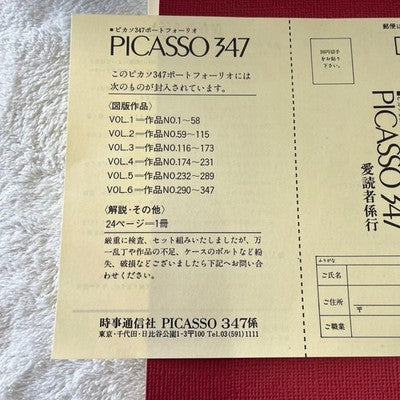 PICASSO 347 PORTFOLIO 1977 COPPERPLATE PRINTS ART COLLECTION 1968 WORKS