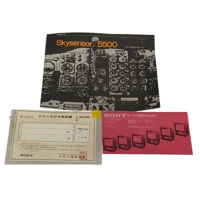SONY ICF-5500 SKY SENSOR FIRST GENERATION RARE RADIO ORIGINAL BOX MANUAL JAPANHI