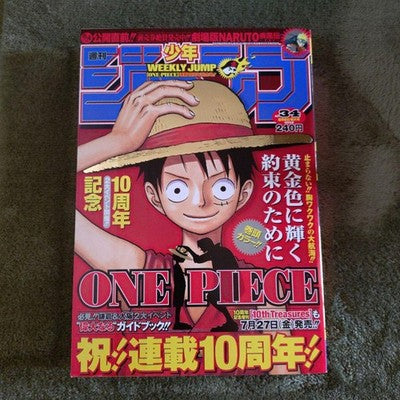 WEEKLY SHONEN JUMP 2007 NO.34 ONE PIECE 10TH ANNIVERSARY ISSUE JAPAN