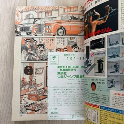WEEKLY SHONEN JUMP 1986 NO.46 DRAGON BALL COVER AKIRA TORIYAMA JAPAN