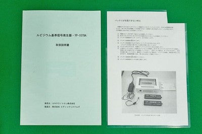 EDIC SYSTEMS YP1079A RUBIDIUM FREQUENCY STANDARD OSCILLATOR TESTED