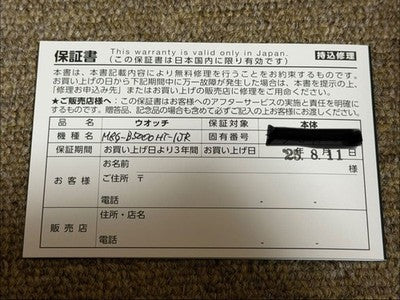 CASIO G-SHOCK MRG-B5000HT-1JR TSUIKI LIMITED 500PCS TITANIUM MINT WATCH