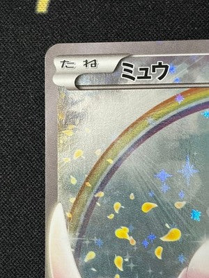 POKEMON CARD MEW 017/036 CP5 DREAM SHINE COLLECTION JAPANESE HOLO RARE EX/NM