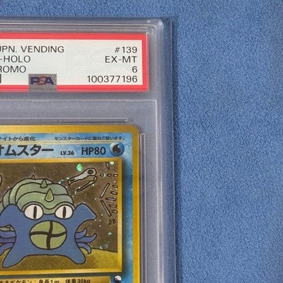 POKEMON OMSTAR COMMUNICATION EVOLUTION PROMO CARD PSA6 OLD BACK RARE JAPAN
