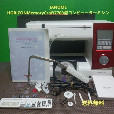 JANOME HORIZON MEMORY CRAFT 7700 COMPUTERIZED SEWING MACHINE - ALL ACCESSORIES