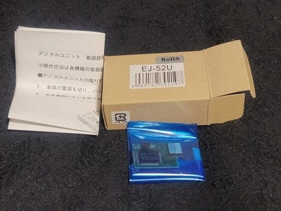 ALINCO EJ-52U 500,000-CORD DIGITAL UNIT FOR DR-620/DR-635/DJ-530/DJ