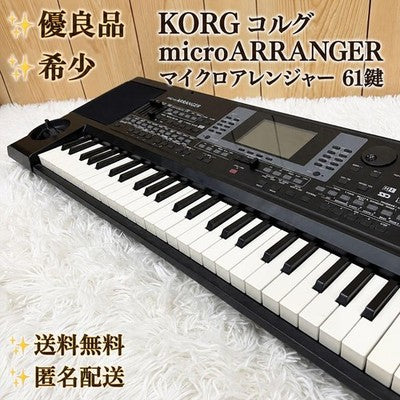 KORG MICROARRANGER 61-KEY ARRANGER KEYBOARD MAR-1 WITH AC ADAPTER -