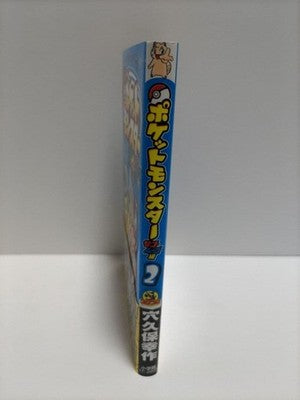 POKEMON SUN & MOON VOL 2 SIGNED KOUSAKU ANAKUBO PIKACHU ILLUSTRATION RARE MANGA