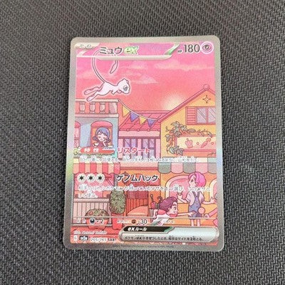MEW EX SAR SV2A 205 165 POKEMON CARD 151 FULL ART RARE JAPAN COLLECTORS