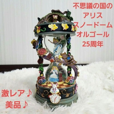 ALICE IN WONDERLAND SNOW GLOBE MUSIC BOX 26.5CM DISNEY STORE 25TH USED