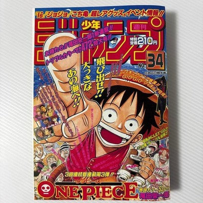 ONE PIECE WEEKLY SHONEN JUMP 1997 ISSUE 34 REPRINT FIRST SERIALIZATION JAPAN