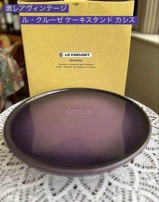 LE CREUSET CAKE STAND 30CM CASSIS LEGENDARY COLOR DISCONTINUED RARE COLLECTIBLE