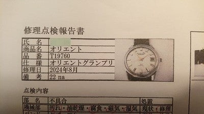 ORIENT T19760 VINTAGE AUTOMATIC WATCH SERVICED TESTED WORKING USED
