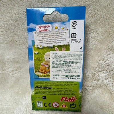 SYLVANIAN FAMILIES COW BABY FIGURE UK VERSION SEALED EPOCH COLLECTIBLE