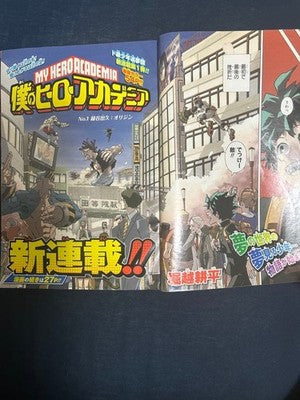 WEEKLY SHONEN JUMP 2014 ISSUE 32 MY HERO ACADEMIA DEBUT NARUTO BLEACH JP
