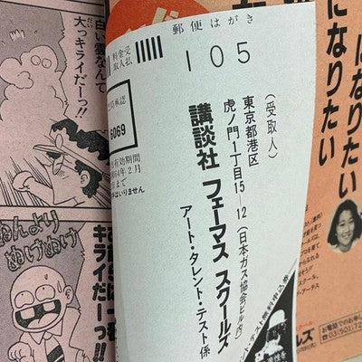DRAGON BALL WEEKLY SHONEN JUMP 1987 ISSUE 37 RARE COVER 4.35M COPIES JAPAN