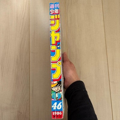 WEEKLY SHONEN JUMP 1986 NO.46 DRAGON BALL COVER AKIRA TORIYAMA JAPAN