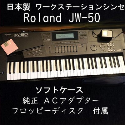 ROLAND JW-50 MUSIC WORKSTATION SYNTH KEYBOARD W ADAPTER CASE FROM JAPAN