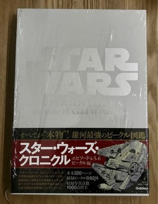 STAR WARS VEHICLE CHRONICLE EPISODES IV V VI MODEL GUIDE BOOK