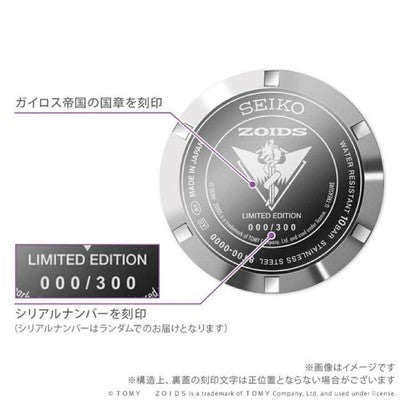 SEIKO ZOIDS COLLABORATION GENO SAURER LIMITED TO 300 PIECES WORLDWIDE  2025