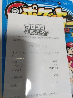 POKEMON SUN & MOON VOL 2 SIGNED KOUSAKU ANAKUBO PIKACHU ILLUSTRATION RARE MANGA
