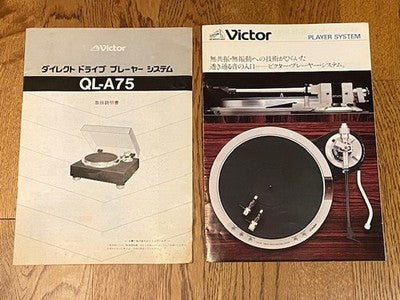 VICTOR JVC QL-A75 DIRECT DRIVE TURNTABLE SYSTEM RECORD PLAYER QUARTZ LOCK AS IS