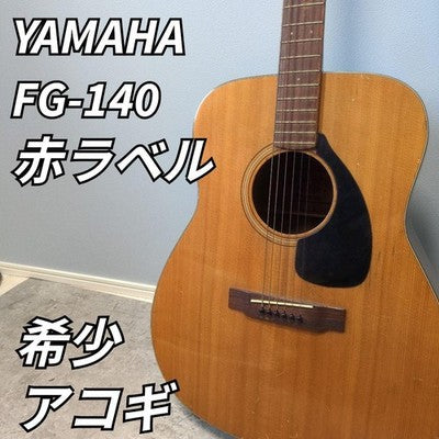 YAMAHA FG140 RED LABEL ACOUSTIC GUITAR VINTAGE JAPAN NIPPON GAKKI RARE