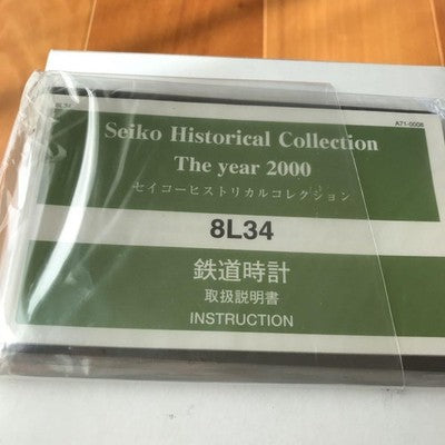 SEIKO RAILWAY WATCH HISTORICAL COLLECTION 02 HAND WINDING TAG W/ BOX NEAR MINT