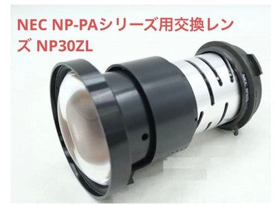 NEC NP30ZL SHORT-THROW ZOOM LENS FOR NEC PA SERIES PROJECTORS TESTED
