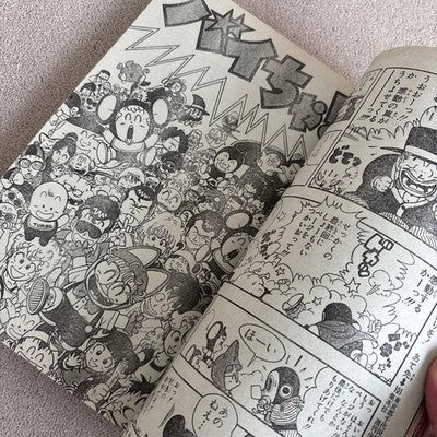 WEEKLY SHONEN JUMP 1984 NO.39 DR. SLUMP ARALE-CHAN FINAL CHAPTER AKIRA TORIYAMA