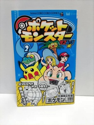 POKEMON SUN & MOON VOL 2 SIGNED KOUSAKU ANAKUBO PIKACHU ILLUSTRATION RARE MANGA