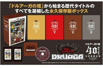 TOWER OF DRUAGA 40TH ANNIVERSARY BOX OFFICIAL RECORDS COMPLETE COLLECTION