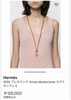 HERMES 2002 LIMITED EDITION HAND CADENA GOLD BAG CHARM MARGIELA ERA RARE
