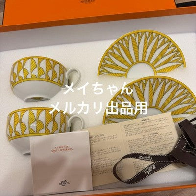 HERMES SOLEIL D'HERMES TEACUP & SAUCER SET OF 2 PORCELAIN NEW IN BOX FRANCE