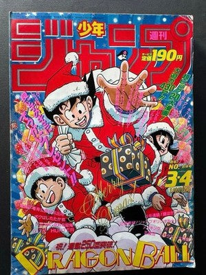 WEEKLY SHONEN JUMP 1990 NO.3-4 COMBINED ISSUE DRAGON BALL MANGA JAPAN CARDDASS